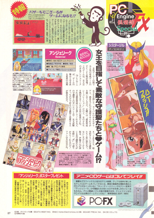 “ Series: Cutey Honey FX + Tonari no Princess Rolfee & Angelique Special
Artist: Onuki Kenichi
Publication: Animedia Magazine (10/1995)
Source: Scanned from personal collection
”