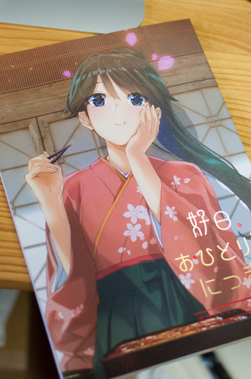 好日、おひとり様につき。～鳳翔さんひとりご飯アンソロジー～ ぱこ様主催の夏コミ新刊・鳳翔さん合同本「好日、おひとり様につき ～鳳翔さんひとりご飯アンソロジー～」表紙イラストを描かせてもらっています！サ