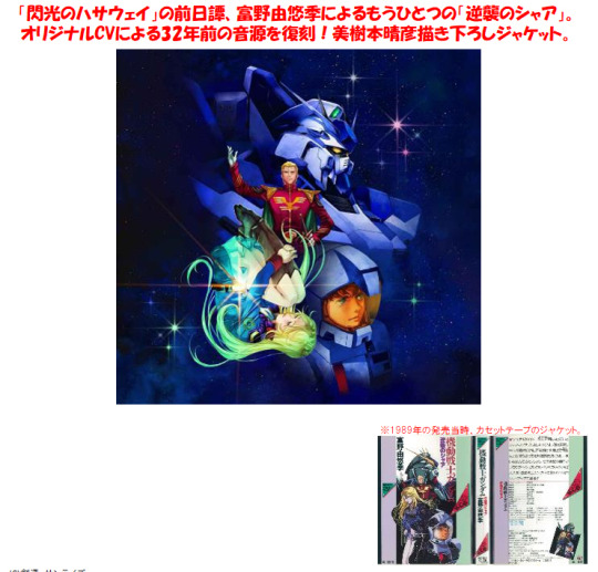 ガンダム 逆襲のシャア ベルトーチカ チルドレン Explore Tumblr Posts And Blogs Tumgir