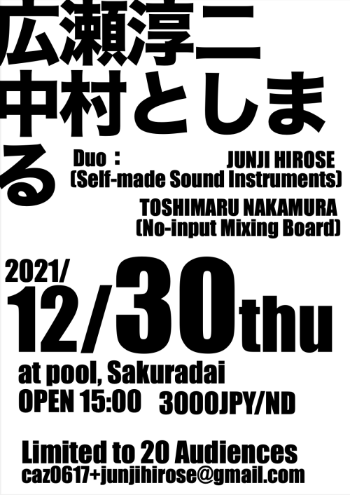 junjihirose-portraits:
“広瀬淳二ssi/中村としまる Duo
2021/12/30 桜台pool
https://mdel.co.jp/pool/
OPEN 15:00
CHARGE 3000JPY/ND
20人限定/Limited to 20 people
広瀬淳二
self-made sound instruments
中村としまる
no-input mixing board
主催：広瀬淳二
予約（会場での予約はなし） Kazuhiro Tago
mail:...