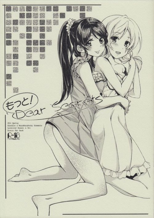 Motto! Dear Secrets by MuraMura PockyLove Live!CensoredContains: schoolgirls, pubic hair, oppai, cunnilingusRawExHentai: http://exhentai.org/g/727456/f1b208700f/