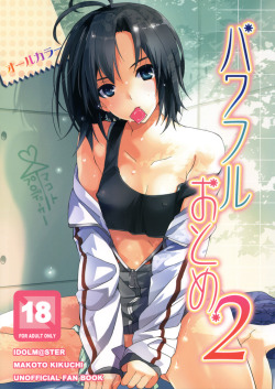 erect nipples kikuchi makoto route1 taira tsukune the idolm@ster