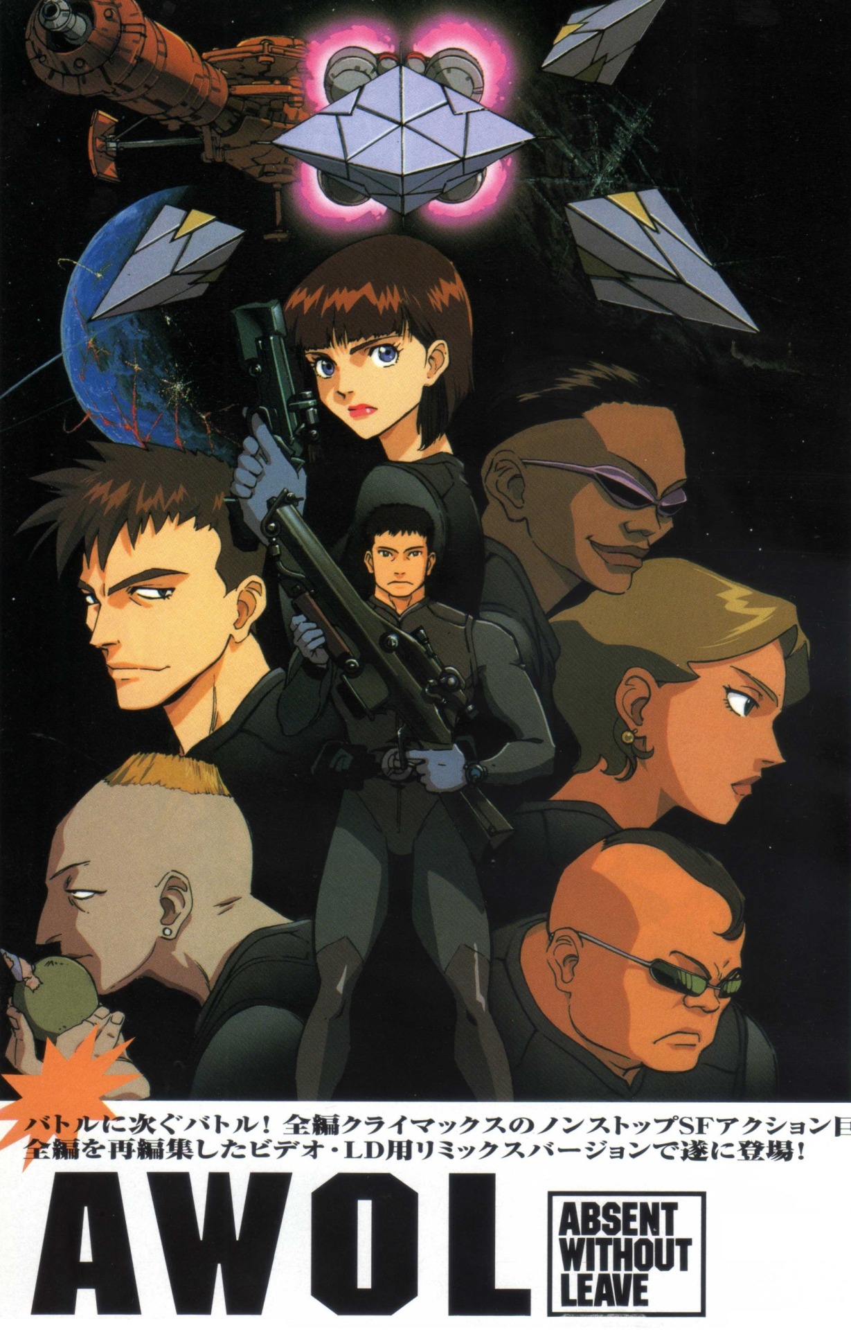 Anim Archive Awol Tv Series Newtype 06 1998