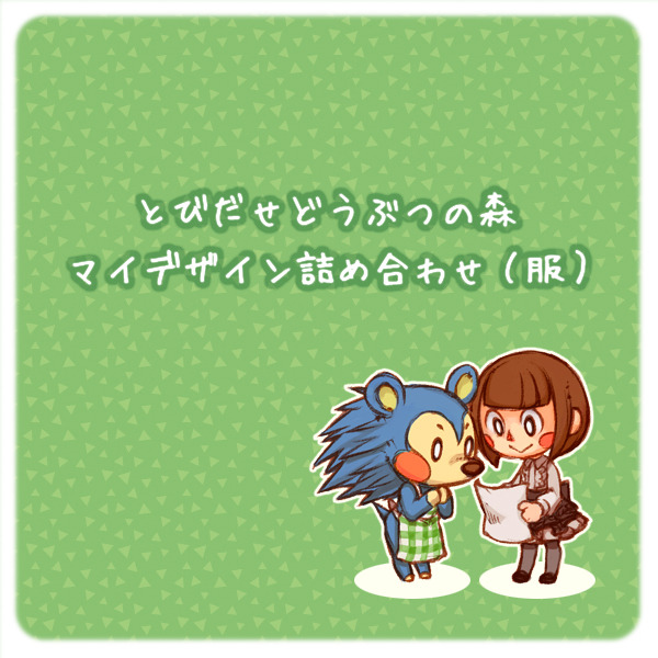 acnlfashion:  source 