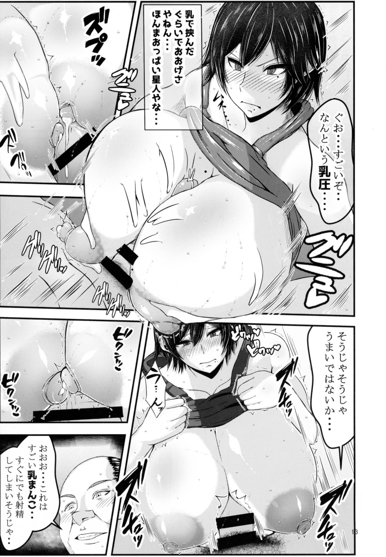 boobymaster64: New doujin online by artist “Mucc” Full doujin —-&gt; https://e-hentai.org/g/1179993/0f5a956f18/