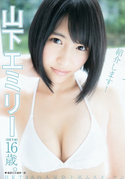 Yamashita Emiri 山下エミリー, Young Jump 2015 No.46