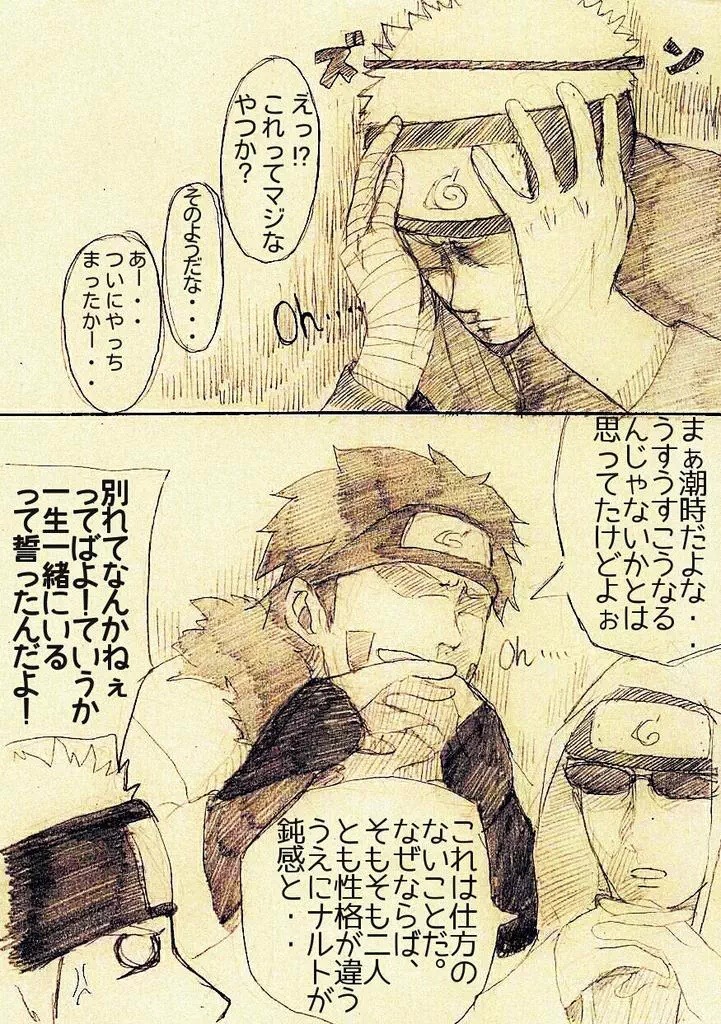 Ensorcell