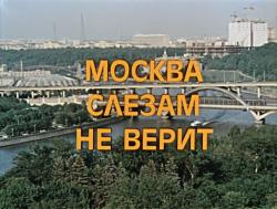    “Moscow does not believe in tears”, 1980 Mosfilm 