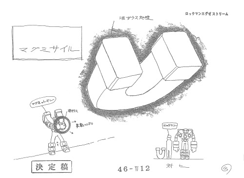 Megaman Production Art Scan of the Day #405:Magnetman.EXE’s Mag Missile Attack [Mag Missile] &