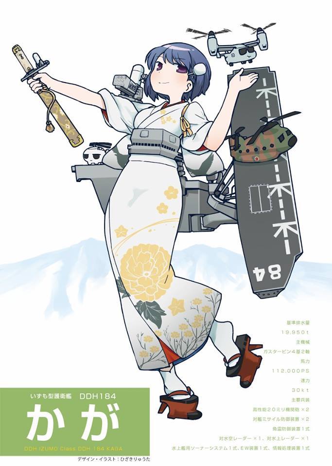 Fullauto Firing Ddh184汎用護衛艦 かが 擬人化イラスト 海上自衛隊護衛艦 かが に寄贈しました