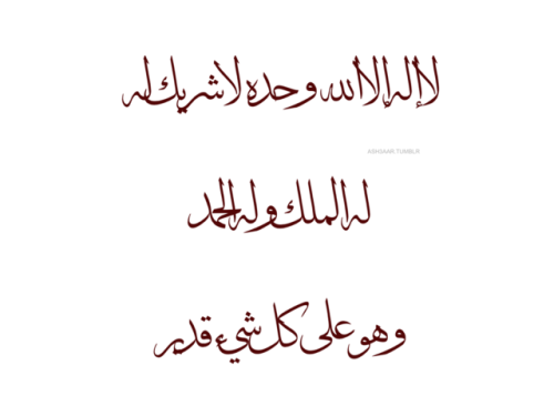 ash3aar - ‏قال ﷺ - خير الدعاء دعاء ⁧‫#يوم_عرفة‬⁩ وخير ماقلت أنا...