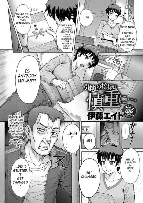 dangerouscumdispensary: Hikkoshi no Aisatsu wa Shinchou ni by Itou Eight