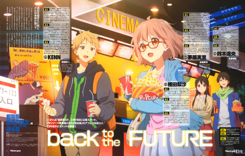 artbooksnat: Beyond the Boundary (劇場版 境界の彼方 I’LL BE HERE)It’s movie night for the cast o