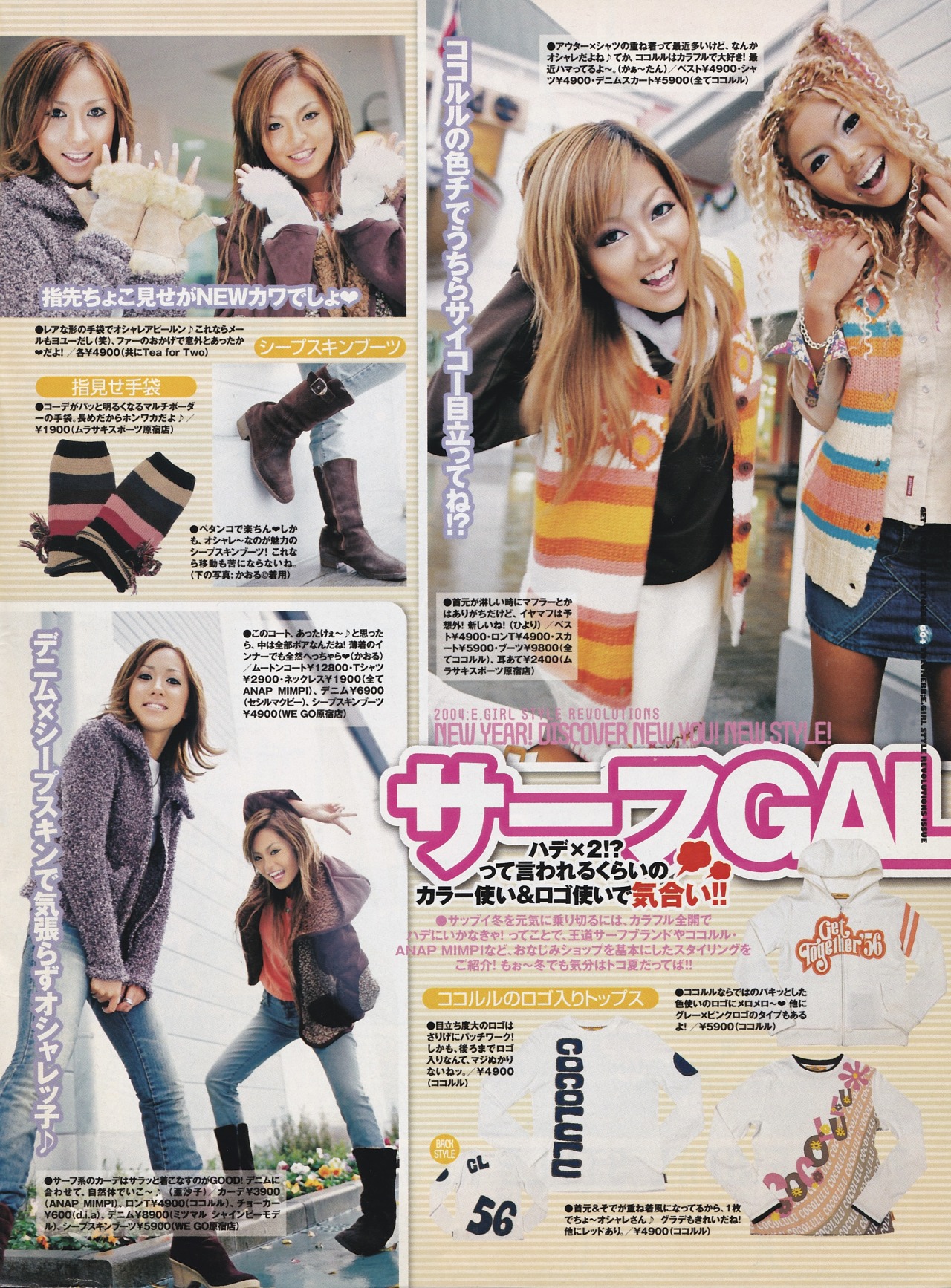 egg エッグ ギャル雑誌 平成 19冊