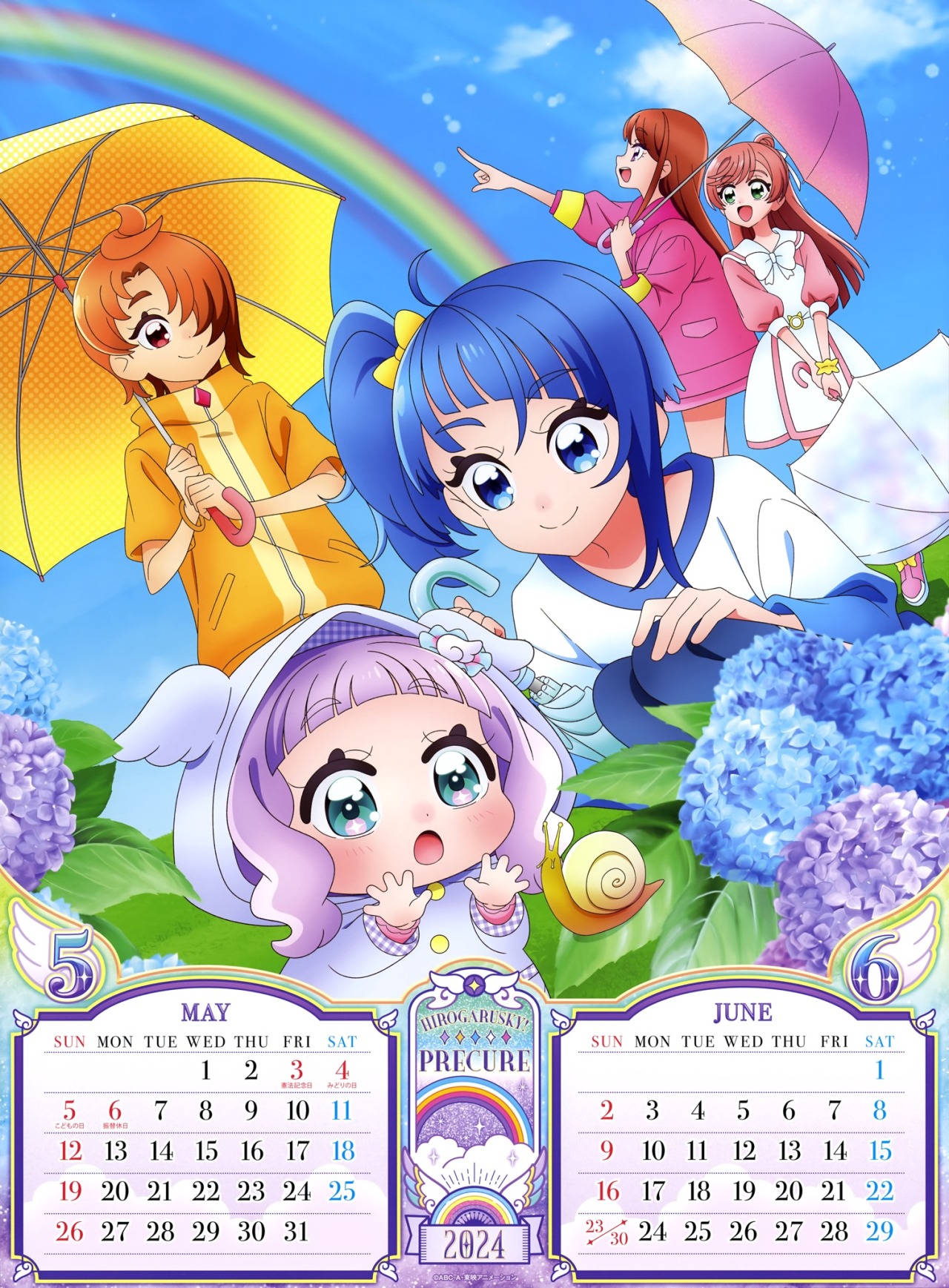 Mahou Furbies — Hirogaru Sky! Precure 2024 Calendar