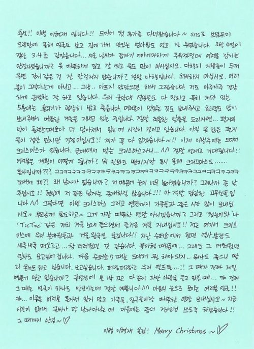 151225 &160101 Hyukjae’s Christmas And New Year’s Letters ©