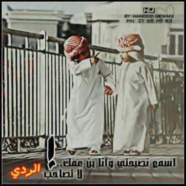ghala2013:  ( إلــردي / يبــقى - رديّ ) “مهمـآإآ”  حَــصل