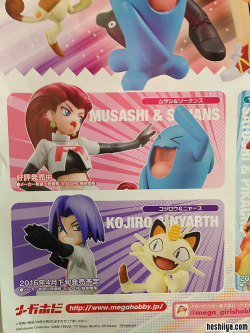 New poster for the Pokemon GEM Series figures! 