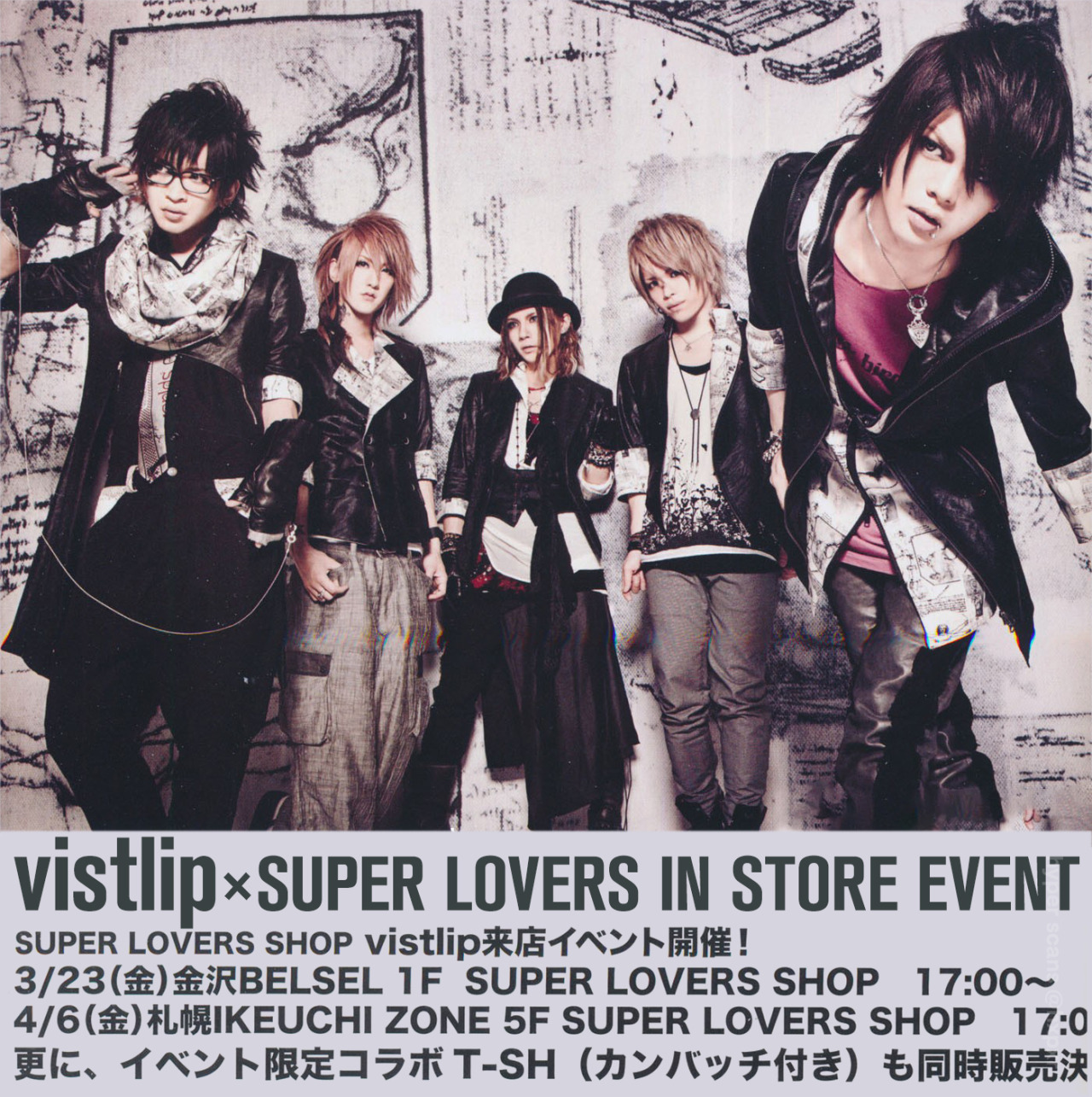Vistlip Super Lovers In Store Event 12 Hxpxr Vistlip Super Lovers In Store Event 12 Hxpxr