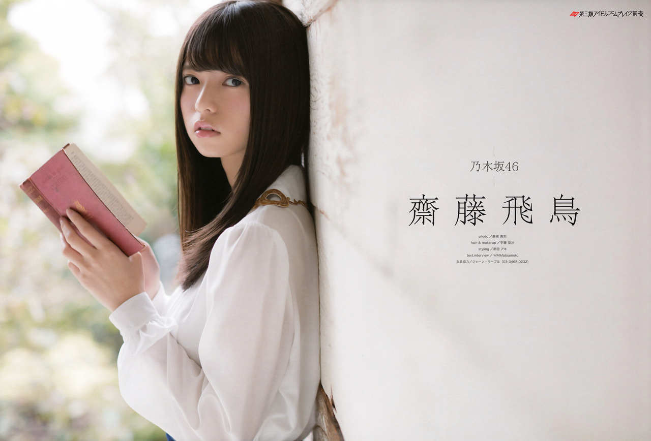 saitoasuka:  MARQUEE Vol.112 齋藤飛鳥 