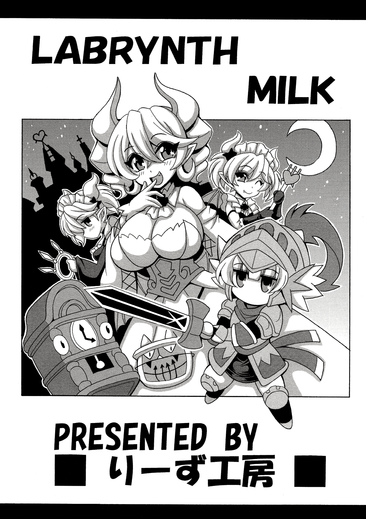 MMAG Translations — LABRYNTH MILK | By Oujano Kaze Tags: Very spicy,...