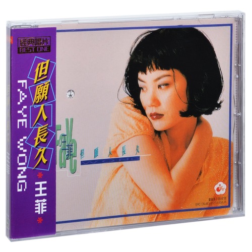 portable-rock:Faye Wong – Wishing We Last Forever (但願人長久) (1995)