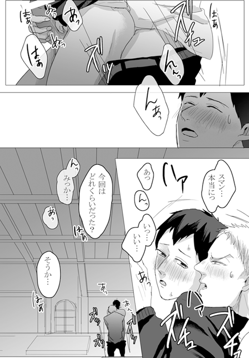 yaoimakesmyworldgoround:  Source: sakura 