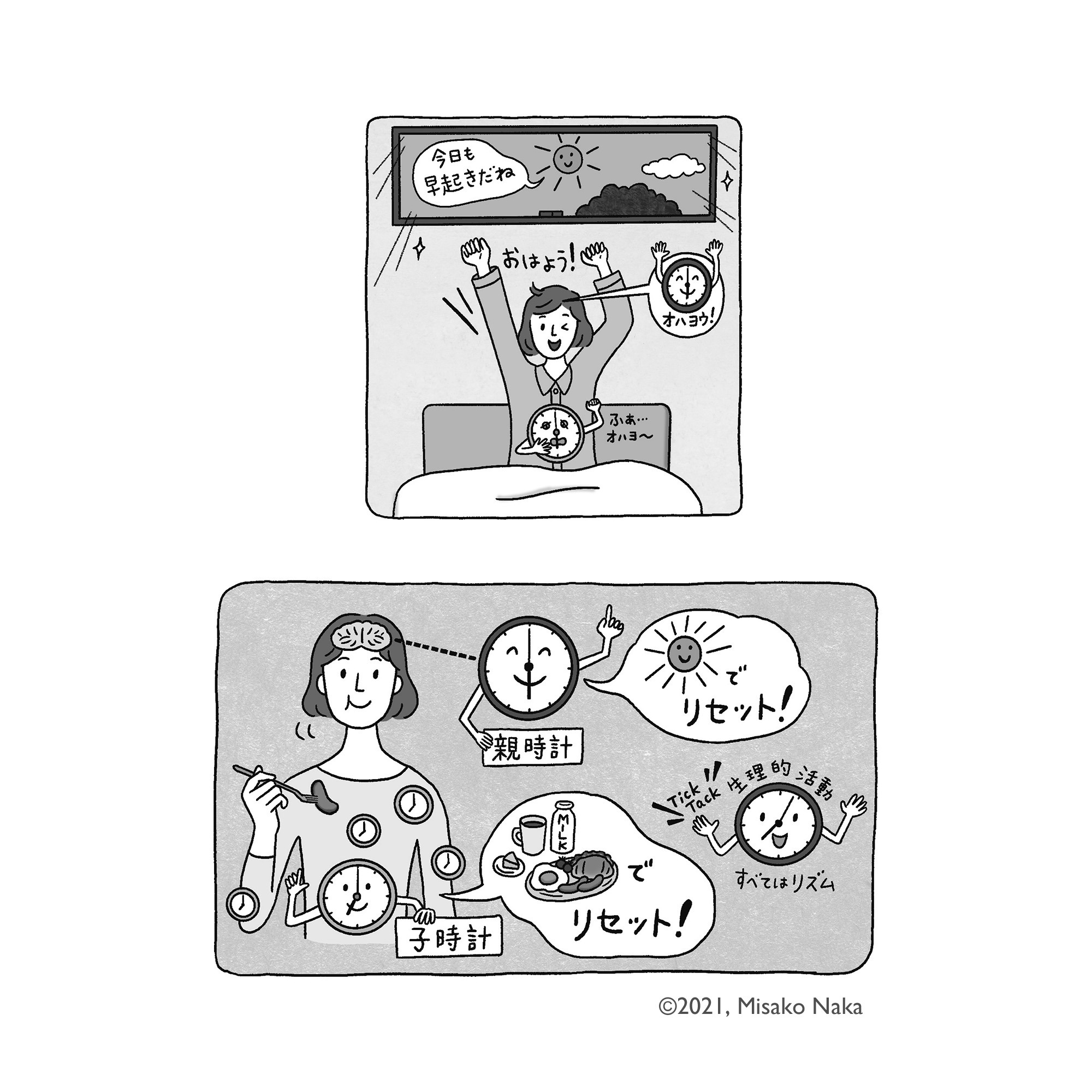 健康イラスト Explore Tumblr Posts And Blogs Tumgir 健康イラスト Explore Tumblr Posts And Blogs Tumgir
