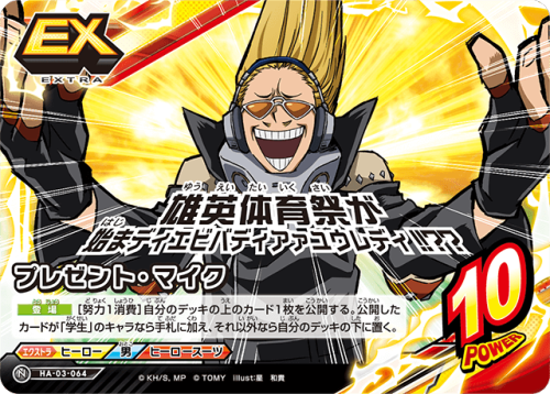 boku-no-hero-academia-cards:U.A High - teachers