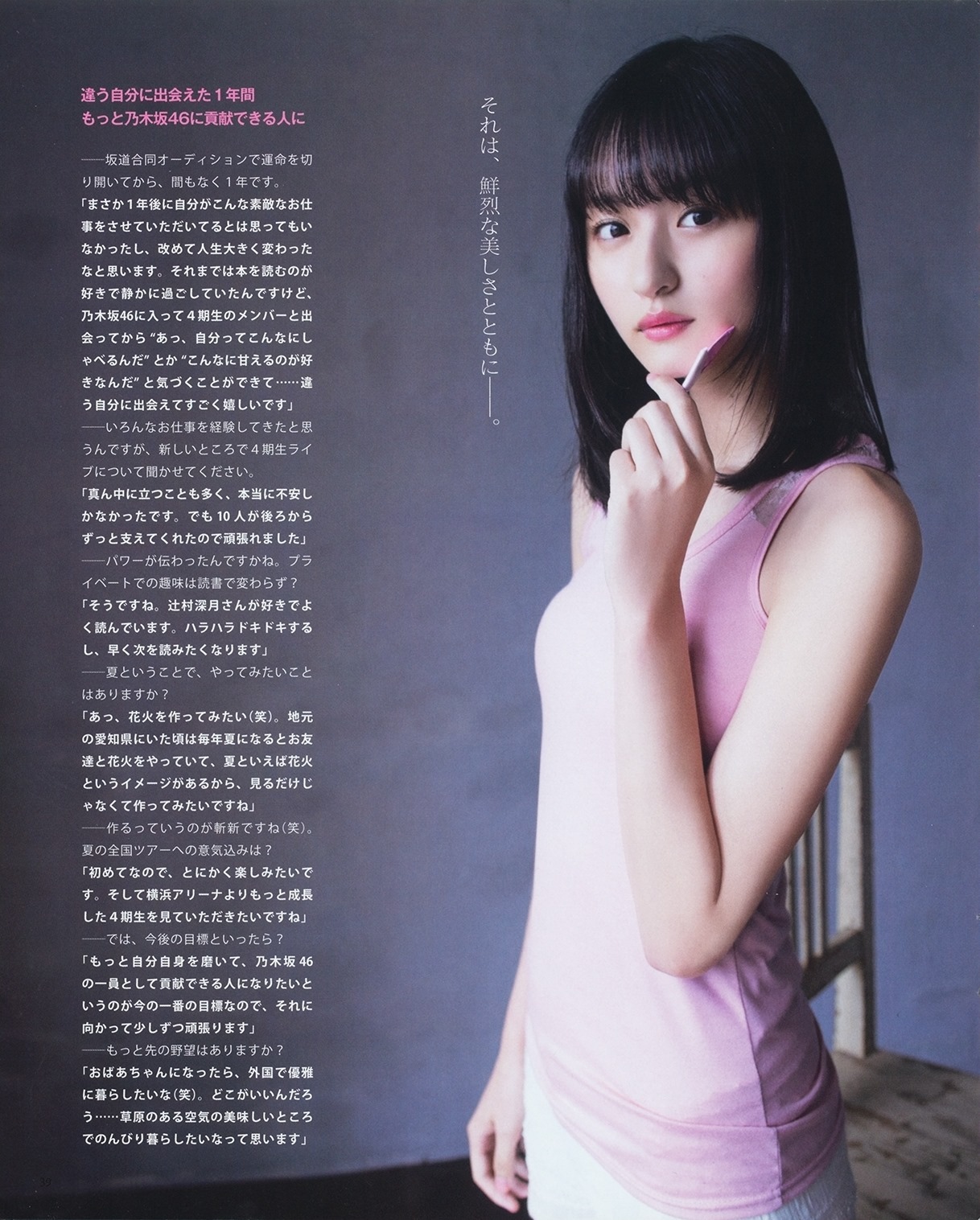 shunjpn4846: BOMB!(ボム!) 2019年8月号 (2019/7/9) ‘’ニューエイジのすすめ。’’
