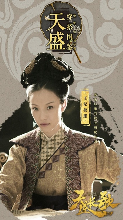 niniaday: Feng Zhiwei/Wei Zhi outfits All of her female costumes are  Tang-dynasty ruquns, while mos
