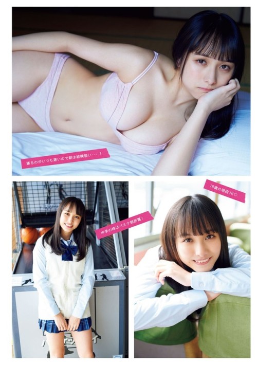 uptou: ヤングマガジン 2019年21号 新谷真由（Pimm's） にいやのこと