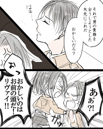 RivaMika Fancomic Translation: ジュンブラ (Part I) by りもね