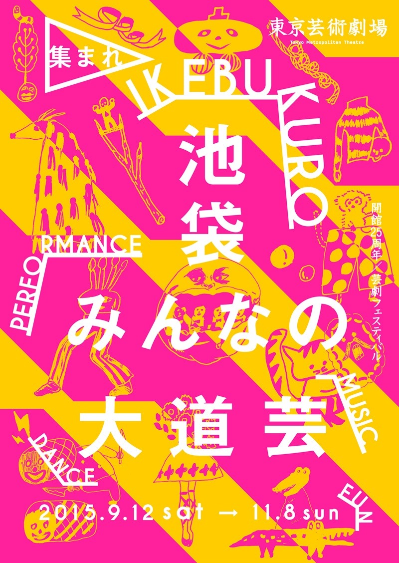 Japanese Poster: World Table Tennis Championship. Uenishi Yuri. 2012, Gurafiku: Japanese Graphic Design