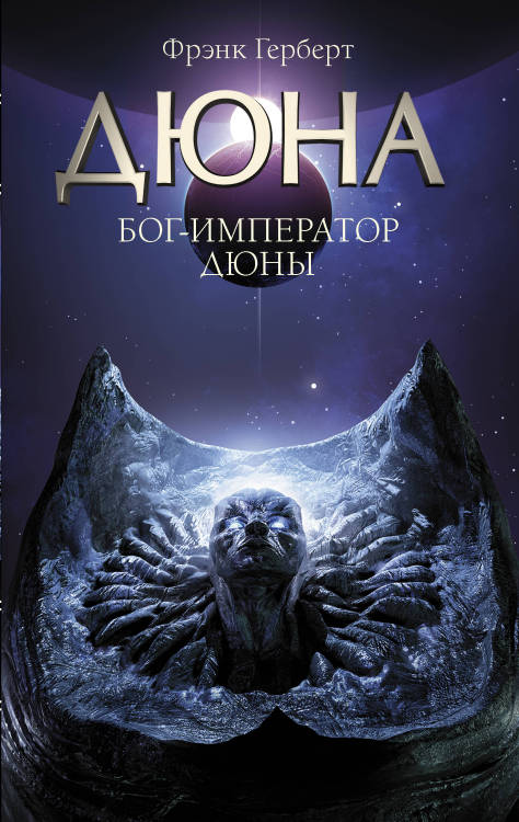 Russian editions of Dune anyone? Or should I say, Дюна.