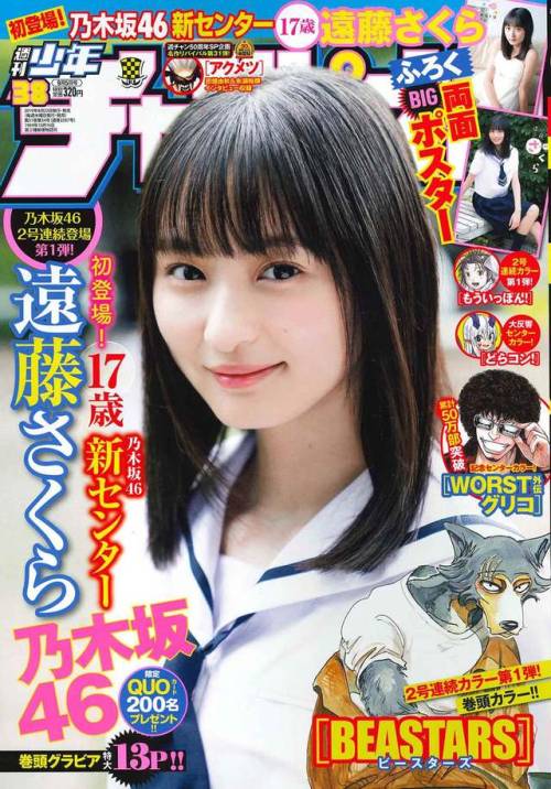 omiansary27:『週刊少年チャンピオン』No.38 