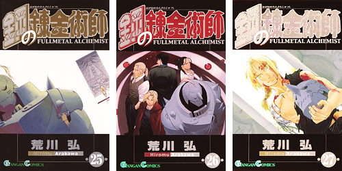 sakamotoes:  Fullmetal Alchemist Volume 1-27 