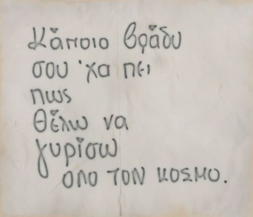 elina234:  voula999:  Untitled στο We Heart It. http://weheartit.com/entry/80040003/via/stakst