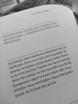 ena-taxidi-skepsewn-h-zwh-mou:  Δοκίμασες το χώρια! Και όχι μόνο βουτώντας ένα δαχτυλάκι μέσα του.. Σου έπεσε όλο το κουτάλι..