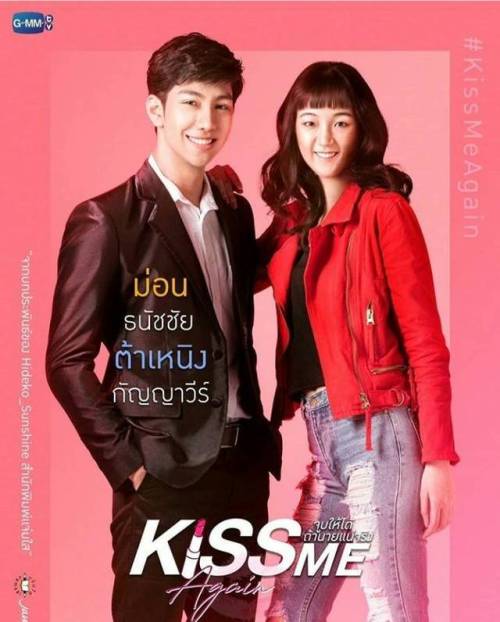 P’New newest series, “Kiss Me Again” poster! Credit to P’New IG