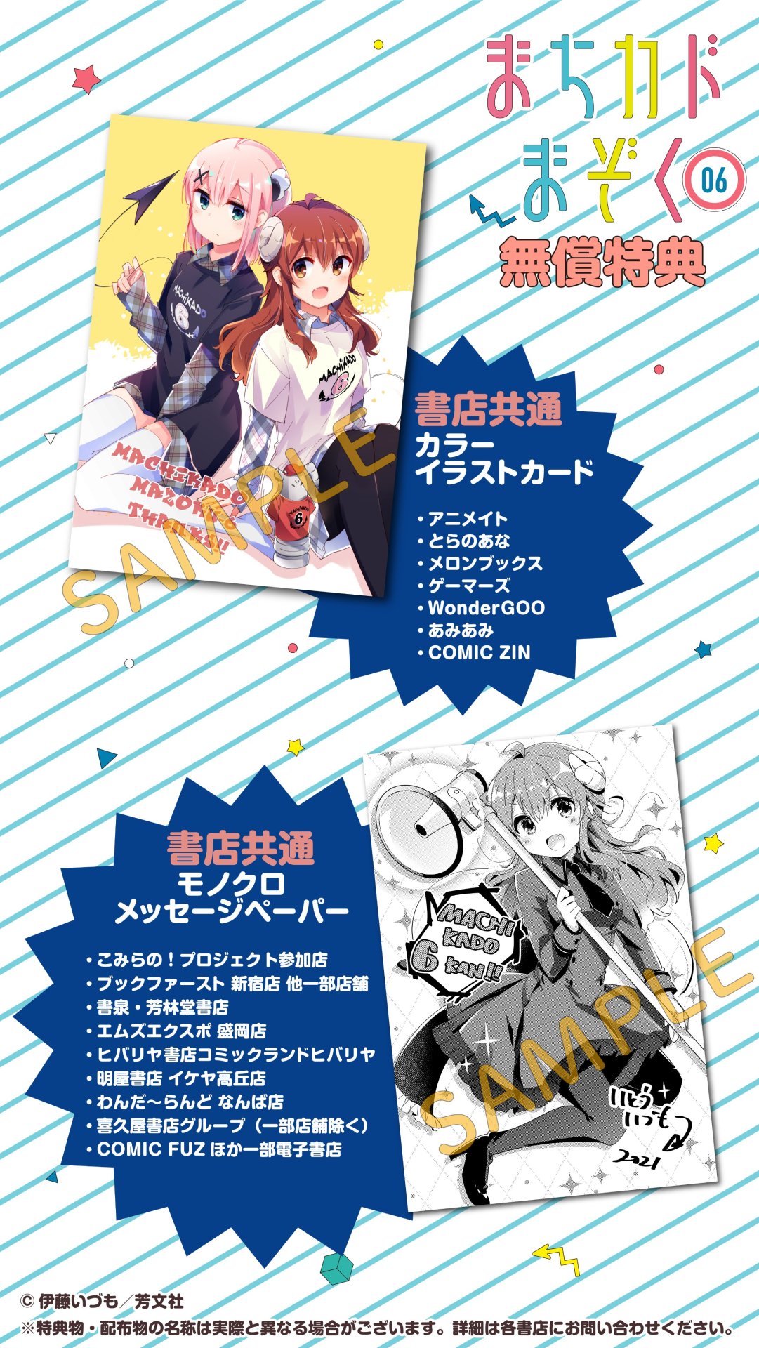 まちカドまぞく Tumblr Posts Tumbral Com まちカドまぞく Tumblr Posts Tumbral Com
