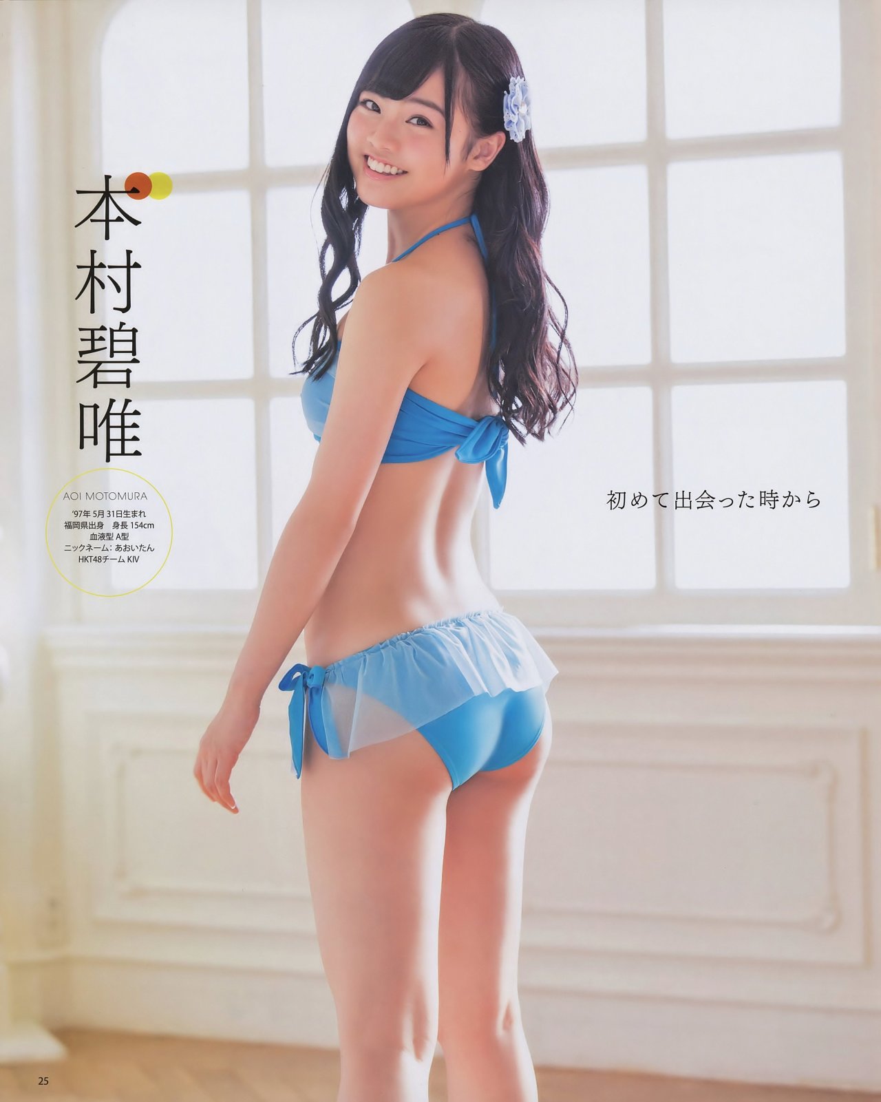    [BOMB.tv] 2015.05  HKT48 Chihiro Anai  穴井千尋, Aoi Motomura  本村碧唯