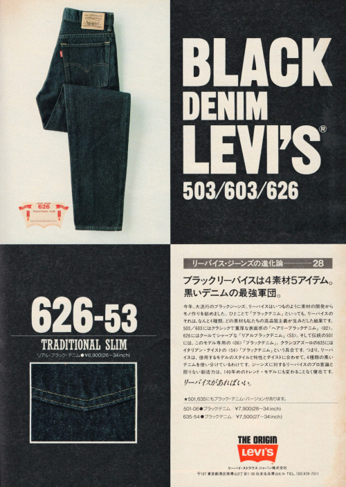 useyourimagination2020: Levi’s AD in POPEYE magazine, No.301 (1989)