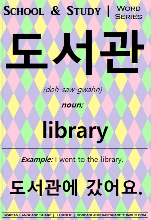 hangul