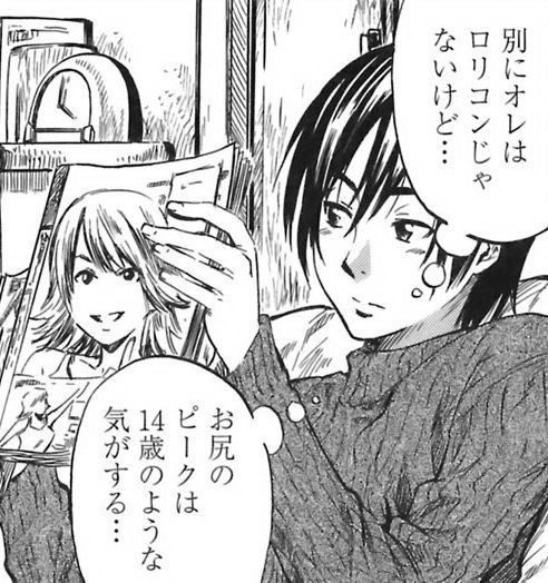 res-img:別にオレはロリコンじゃないけど…お尻のピークは14歳のような気がする…