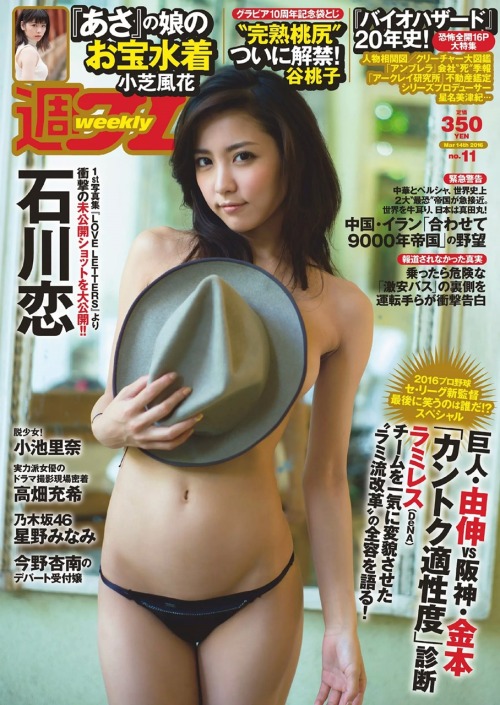 Sex tsuna1223:  石川恋の最新の週プレ画像で引き締まったボディがセクシーすぎる！！ pictures