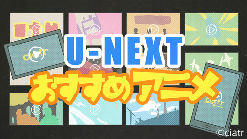  ドラマや映画、アニメなどの情報サイトciatr[シアター]さんの記事サムネイルイラストを５枚描かせていただきました！ ciatr[シアター]さんはこちら→　https://ciatr.jp 