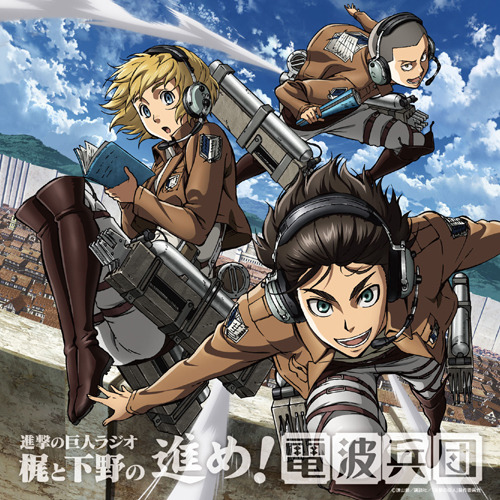 fuku-shuu:    Shingeki no Kyojin Advance! Radio Corps CD covers (Volumes 1-8) ETA: Added 7 & 8 (January 2016)  Additional characters on some covers means that the seiyuu for that character made a guest appearance on that volume! 