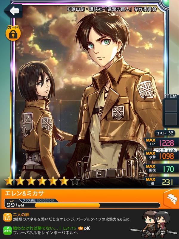 fuku-shuu:  More Eren &amp; Mikasa from the 2nd SnK x Million Chain event!ETA: Updated