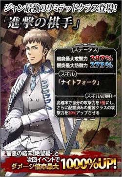  Jean&rsquo;s Chess Player class in Hangeki no Tsubasa!  Previously: Eren | Mikasa